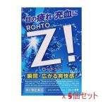 「ロート製薬」ロートZi(ジー)目薬12mlx5個「第2類医薬品」※セルフメディケーション税制 対象品