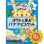 [ продается в комплекте ][ Asahi группа еда ] младенец. закуска +Ca кальций шпинат & banana печенье 28g( 1 шт. ×8 пакет )12 шт. комплект 