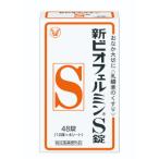 [ Taisho производства лекарство ( АО )] новый bi off .ruminS таблеток 48 таблеток 