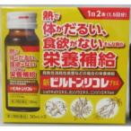 [ no. 2 вид фармацевтический препарат ][ средний вне лекарственный препарат производство ] новый Bill тонн Rico re плюс 30ml×3шт.