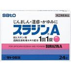 [ Sato Pharmaceutical ]s радиоконтроллер nA 24 таблеток [ no. (2) вид фармацевтический препарат ]
