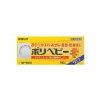 「サトウ製薬」　ポリベビー　50g「第3類医薬品」