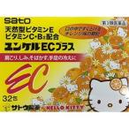 [satou производства лекарство ]yunkeruEC плюс 32.[ no. 3 вид фармацевтический препарат ]