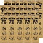 「セット販売」「サトウ製薬」ユン