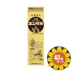 「セット販売」「サトウ製薬」ユン