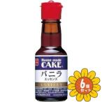 [ продается в комплекте ][ объединенный еда ] vanilla essence 28ml×6 шт. комплект 