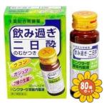 [ no. 2 вид фармацевтический препарат ][ продается в комплекте ][ Kobayashi лекарства промышленность ] punk ta-ze.. внутри одежда жидкость 30ml× 2 шт 80 шт. комплект 