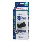 [ белый 10 знак ] FC поясница поддержка приятный ремень L-LL