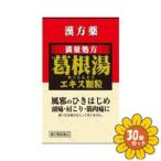 【第2類医薬品】「セット販売」「薬王製薬」葛根湯エキス顆粒S 12包　30個セット※セルフメディケーション税制対象商品