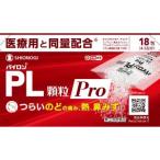 [sionogi здравоохранение ] пилон PL ранулы Pro * собственный metike-shon налоговая система объект товар 18.[ указание no. 2 вид фармацевтический препарат ]