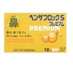 [ есть Nami n производства лекарство ] Ben The блок S premium 12 таблеток [ no. (2) вид фармацевтический препарат ]