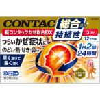 [ указание no. 2 вид фармацевтический препарат ][Haleon Japan ] новый темно синий tuck .. обобщенный DX 12 Capsule [. один человек sama 1 шт до ]* собственный metike-shon налоговая система объект товар 