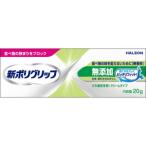 [Haleon] новый поли рукоятка без добавок 20g