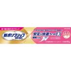 [Haleon] новый поли рукоятка premium устойчивость & удобный Fit EX 40g