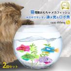 【DIFANG公式】猫 おもちゃ 【リアルな動き】 魚ロボット 猫 おもちゃ 電動 プレゼント  ネコ さかな電動【即納】