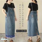 ジャンパースカート デニムサロペ