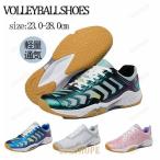 ショッピングバレーボール シューズ バレーボールシューズ メンズレディース スポーツシュー軽量滑り止め通気野球 バドミントンシューズ ランニングトレーニング靴体育館室内スポーツ