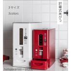 キッチンツール 米収納 計量米びつ 