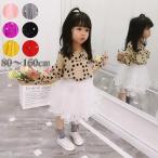 チュチュスカート 子供 チュールスカー キッズ ふわふわ チュチュスカート ベビー カラフル チュールスカート バレエ ダンス 衣装