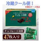  Meiji шоколад эффект 47 листов kakao72% 47 листов ввод × 1 пакет срок годности 2027 год 1 месяц после отметка использование высота kakao полифенол низкий GI здоровье bita- шоко затраты ko