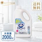 ビオレu 泡ハンドソープ 詰替え 2リットル 2000ml つめかえ 大 大容量 コストコ