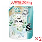 ハミングフレア サボンデサボン 詰替え用 2800g 柔軟剤 大容量 ×2