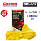 マイクロファイバータオル 　クロス　36枚 コストコ カークランド 洗車 (x2)