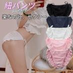 ショーツ シームレス 下着 紐パンツ パンツ シンプル レディース 綿 コットン ひびかない ビキニ パンティー ランジェリー 上品  締め付けない