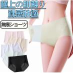 レディースショーツ下着 楽ちん レディースショーツ ショーツ 極薄 シームレス ショーツ 肌着 無縫製 下着 パンツ ストレスゼロ 伸縮性 圧迫感ない