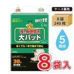 大人用紙おむつ パッド ケース 介護おむつ マーヤ クロスライク 夜 長時間用 朝まで安心 大パッド 30枚入 男女兼用
