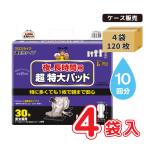 大人用紙おむつ パッド ケース マーヤ クロスライク 超特大パッド 介護 長時間用 朝まで安心 30枚入 男女兼用