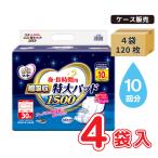 大人用紙おむつ パッド マーヤ ケース販売 超吸収 1500 夜 長時間用 朝まで安心 30枚 x 4袋 男女兼用