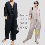 つなぎ 綿麻 レディース コンビネゾン 長袖 オールインワン 9分丈パンツ 春 オーバーオール 夏 リネンシャツ リネンパンツ コットンリネン 薄手