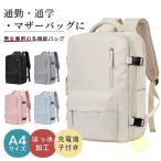 多機能バッグメンズレディースマザー...