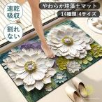 珪藻土バスマット ノンアスベスト ソフト 速乾 大判 マット 柔らか 割れない 珪藻土マット 足拭き お風呂 水切りマット キッチン 吸水 お手入れ簡単 収納