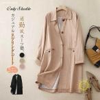 スプリングコート スプリング コート レディース アウター トップス スーツ襟 無地 ロング 長袖 前開き ボタン 羽織り 新作 春 秋 ゆったり ロングコート ポケッ
