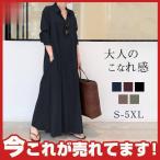 ワンピース レディース シャツワンピース シンプル 長袖 トップス ロングtシャツ uvカット 体型カバー お洒落 着痩せ カジュアル ゆったり
