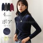 トップス Tシャツ 裏起毛 チュニック ハイネック あったか裏起毛Tシャツ ボア カットソー 長袖 レディース 暖か プルオーバー 無地Tシャツ 秋 冬