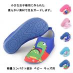 ショッピングマリンシューズ キッズ 子供マリンシューズ キッズ 可愛い おしゃれ 水陸両用 シュノーケリングシューズ アクアシューズ ウォーターシューズ ビーチシューズ 海 プール 水泳 室内靴