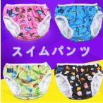 限定セール ベビー 水着 赤ちゃん スイムパンツ 水遊びおむつパンツ オムツ機能付き 男の子 女の子 水遊び用パンツ おしゃれ 可愛い スイミング キッズ