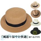 麦わら帽子 ストローハット 帽子 メンズ レディース つば広 UVカット 2type 紫外線対策 父の日 熱中症対策 アウトドア 農作業 釣り 通気性