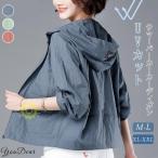 uvカットカーディガン レディース 春夏 薄手パーカー フード付 長袖ガウン 紫外線カット カーディガン シースルー 冷房対策 ビーチウェア 40代 フェミニン