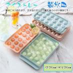 製氷皿 蓋付き 2点セッ