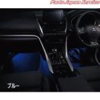 GK1W系エクリプスクロス 49.フロアイルミネーション ECLIPSE CROSS MITSUBISHI