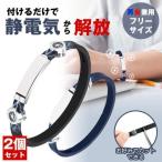 [2 шт. комплект ] снятие статического электричества браслет cтатическое электричество предотвращение удаление напульсник кольцо рука колесо снятие статического электричества товары cтатическое электричество предотвращение мужской женский пара модный ручка двери 