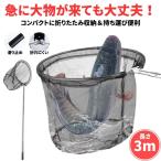  круглая сеть рыболовная сеть 3m сетка для сачка сачок складной .. большой сачок большой рыболовная сеть рыбалка складной рыболовная сеть рыбалка ночь рыбалка 