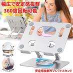  планшет подставка iPad планшет подставка PC android Switch смартфон складной планшет держатель подставка настольный стол шт. класть шт. ноутбук 