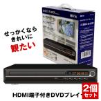2 шт. комплект HDMI DVD плеер DVD плеер с дистанционным пультом воспроизведение DVD плеер только воспроизведение плеер высокое разрешение CD USB запись музыка AV кабель USB память AV кабель 