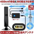 2 шт. комплект салон антенна телевизор TV сильнейший телевизор антенна цифровое радиовещание антенна цифровое радиовещание сигнал бустер встроенный 4K HD TV 450KM прием 360 раз все направление прием антенна автомобильный . сила 