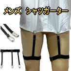  рубашка подвязка пояс с подвязками рубашка смещение предотвращение ремень резина ремень мужской рубашка для рубашка смещение предотвращение рубашка зажим выступающий предотвращение подтяжки рубашка костюм 